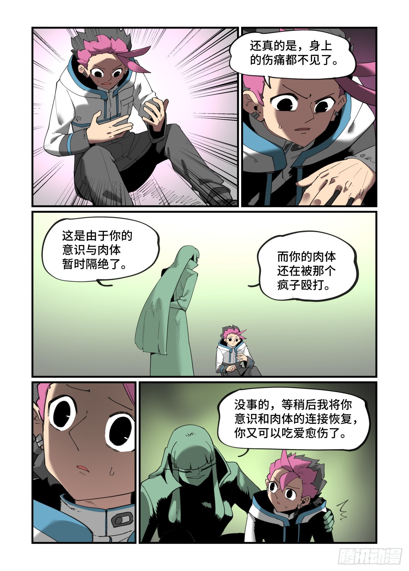 谷雨之章404