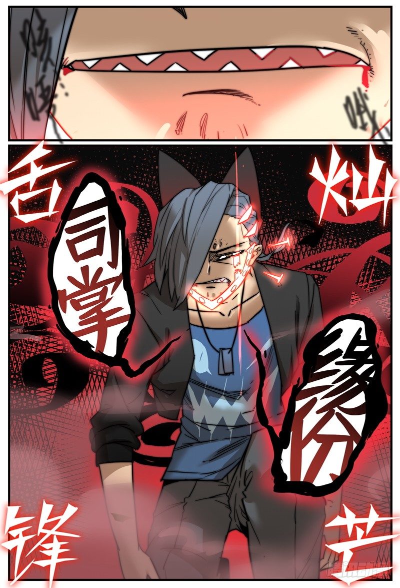 强制显灵2
