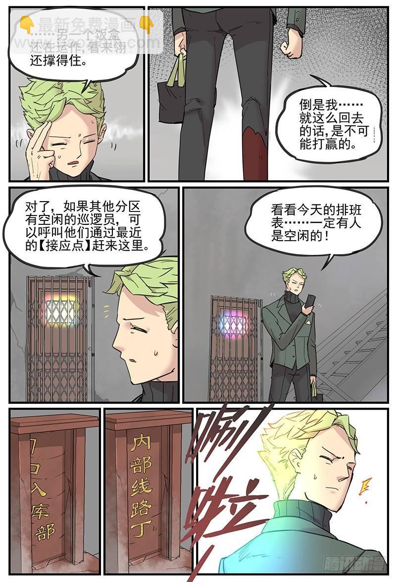 危险增援15