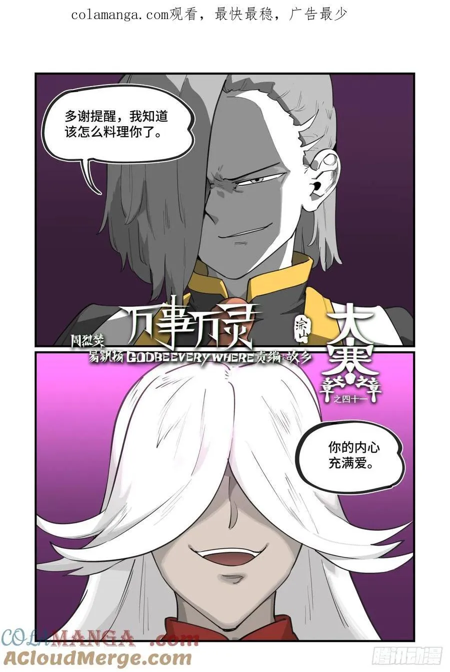 大寒之章410