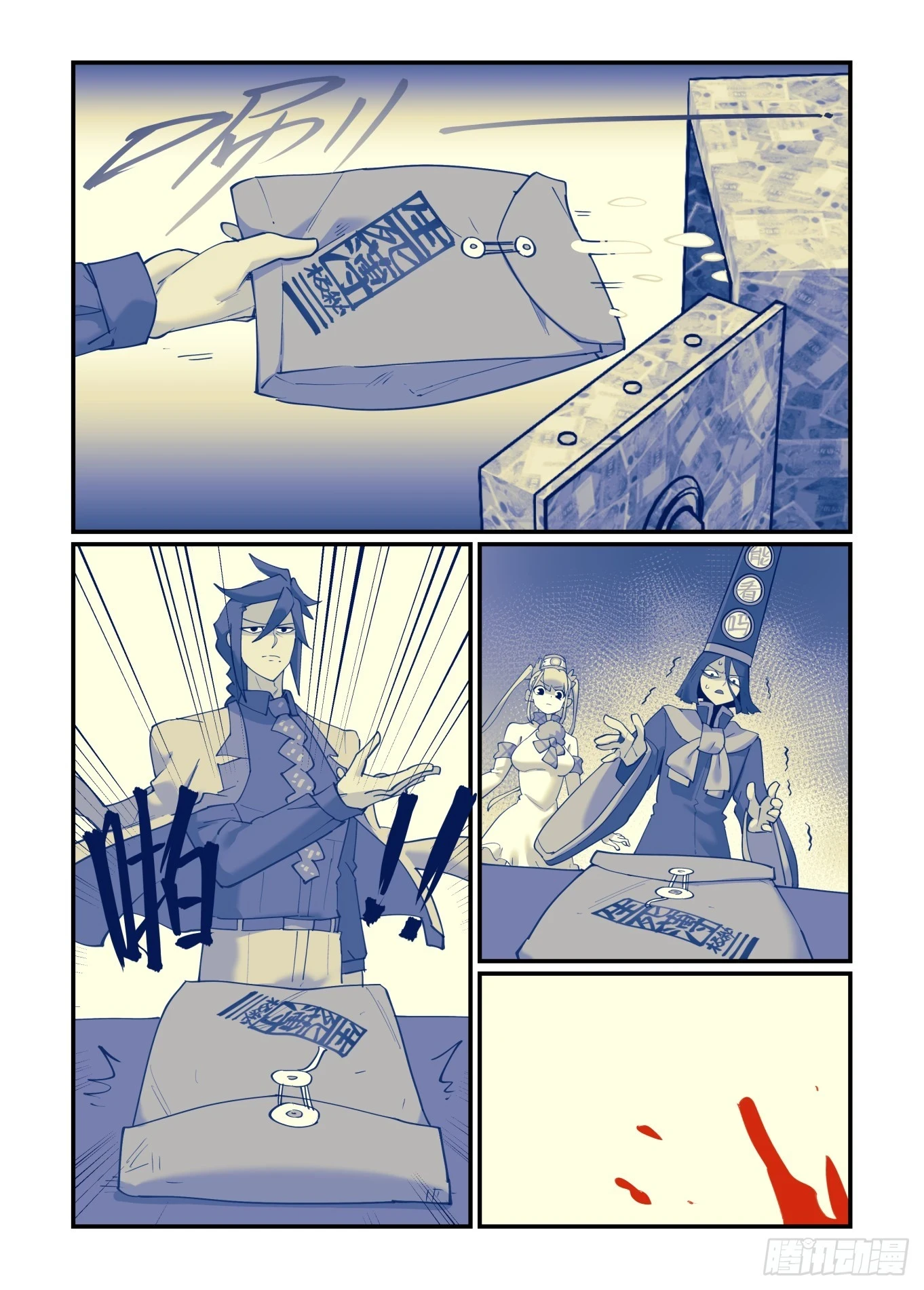大寒之章0816