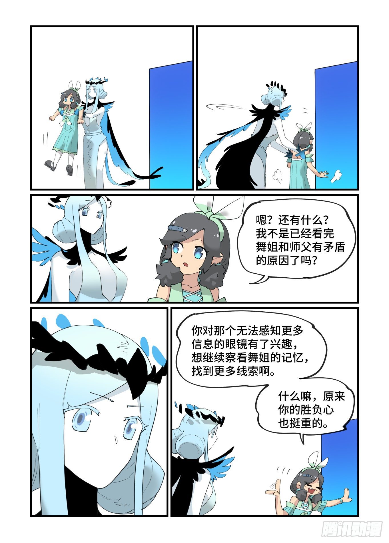 谷雨之章1811