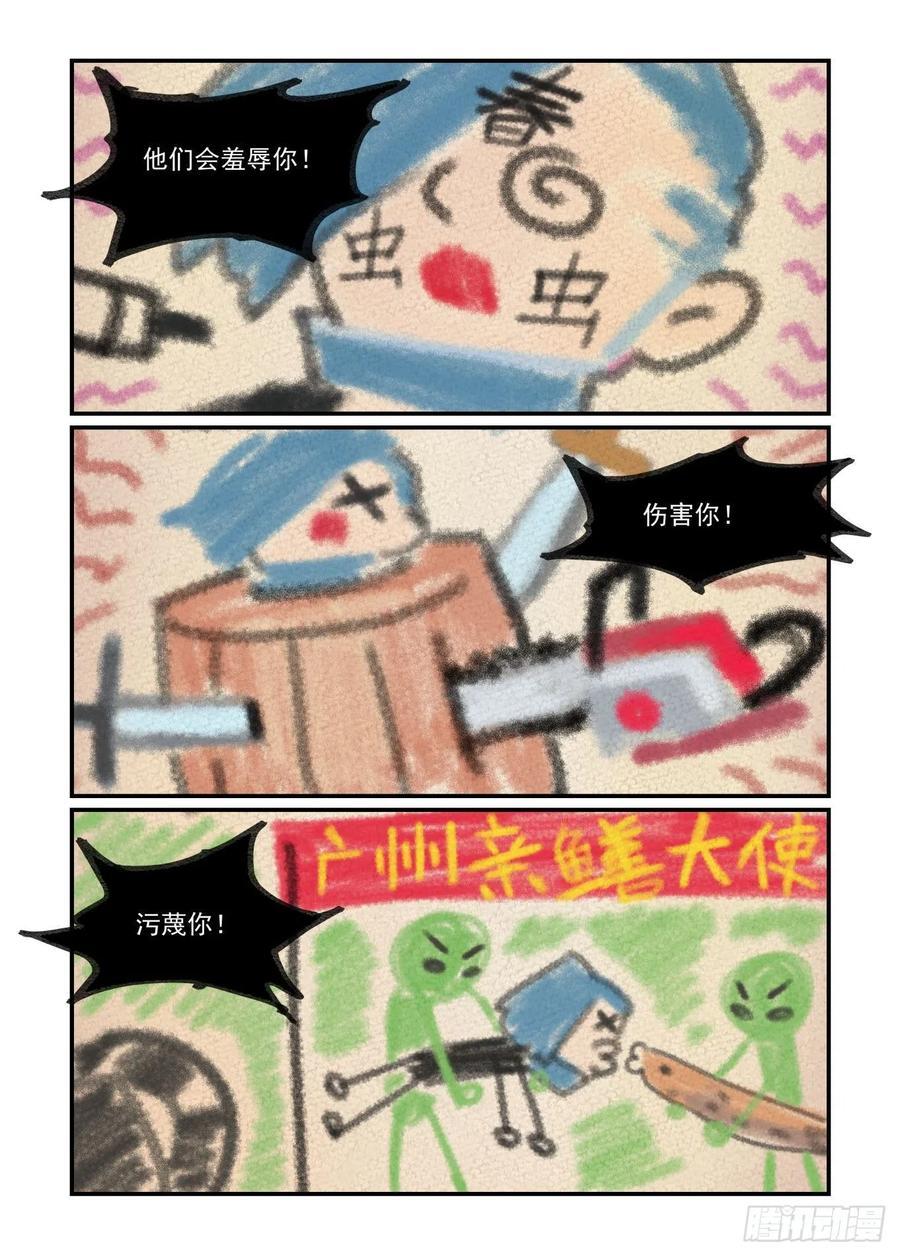 白露之章465