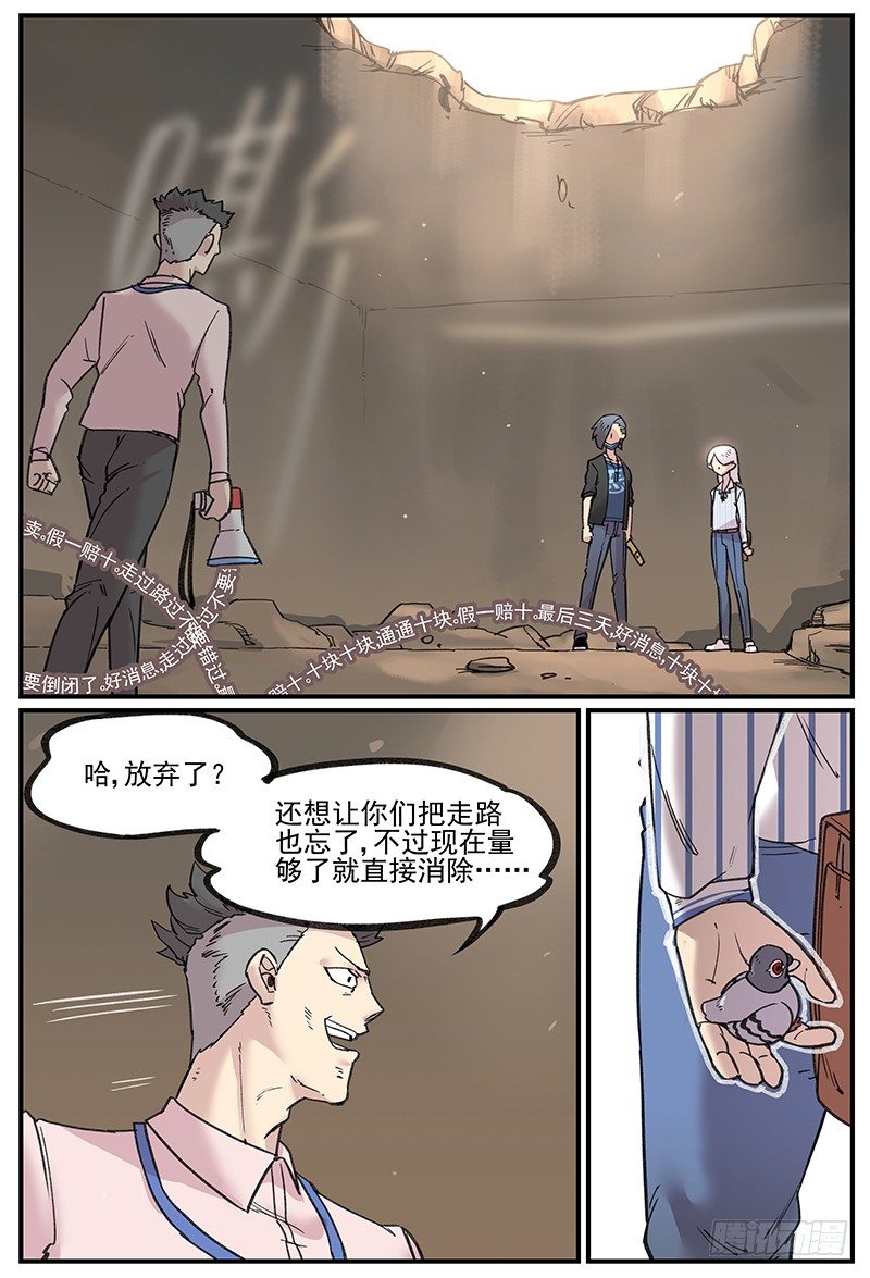 漏网之男16