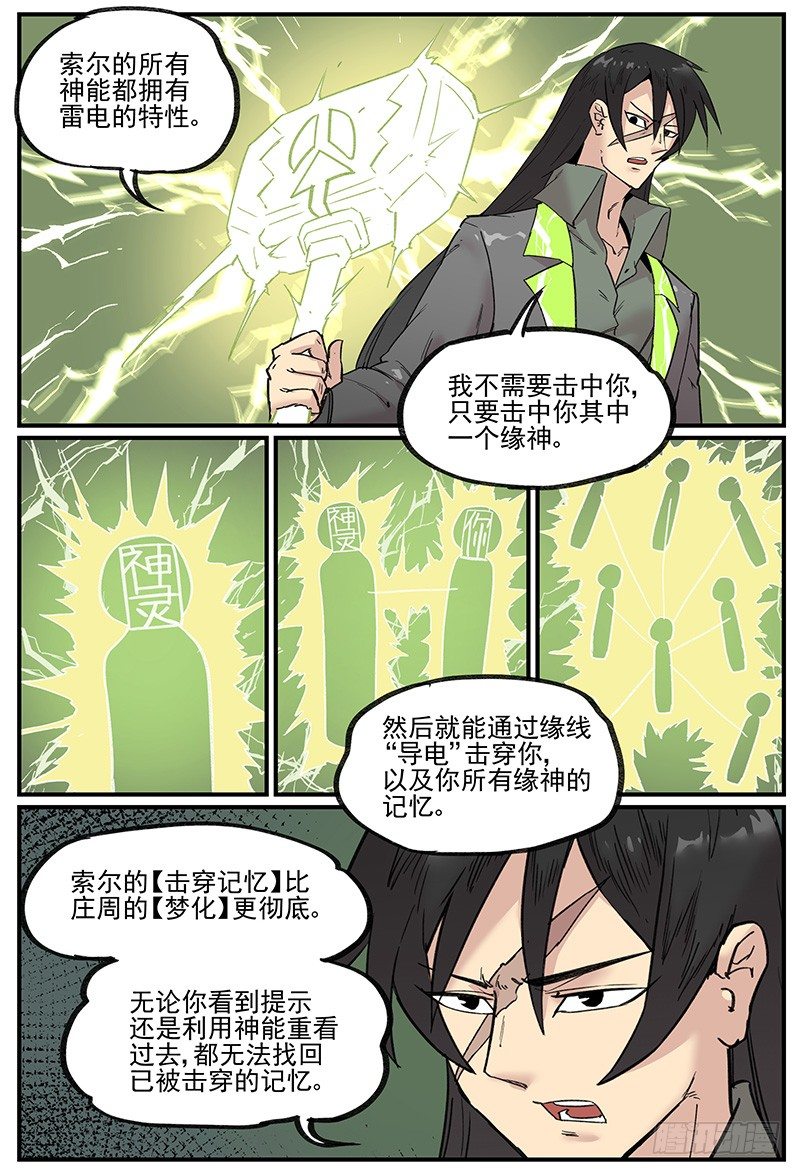 关于林霖霖的后续处理方式14