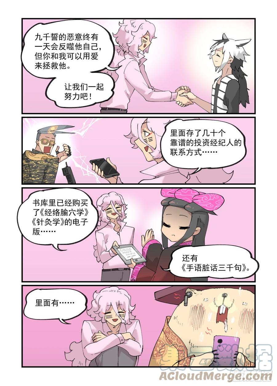 清明之章2518