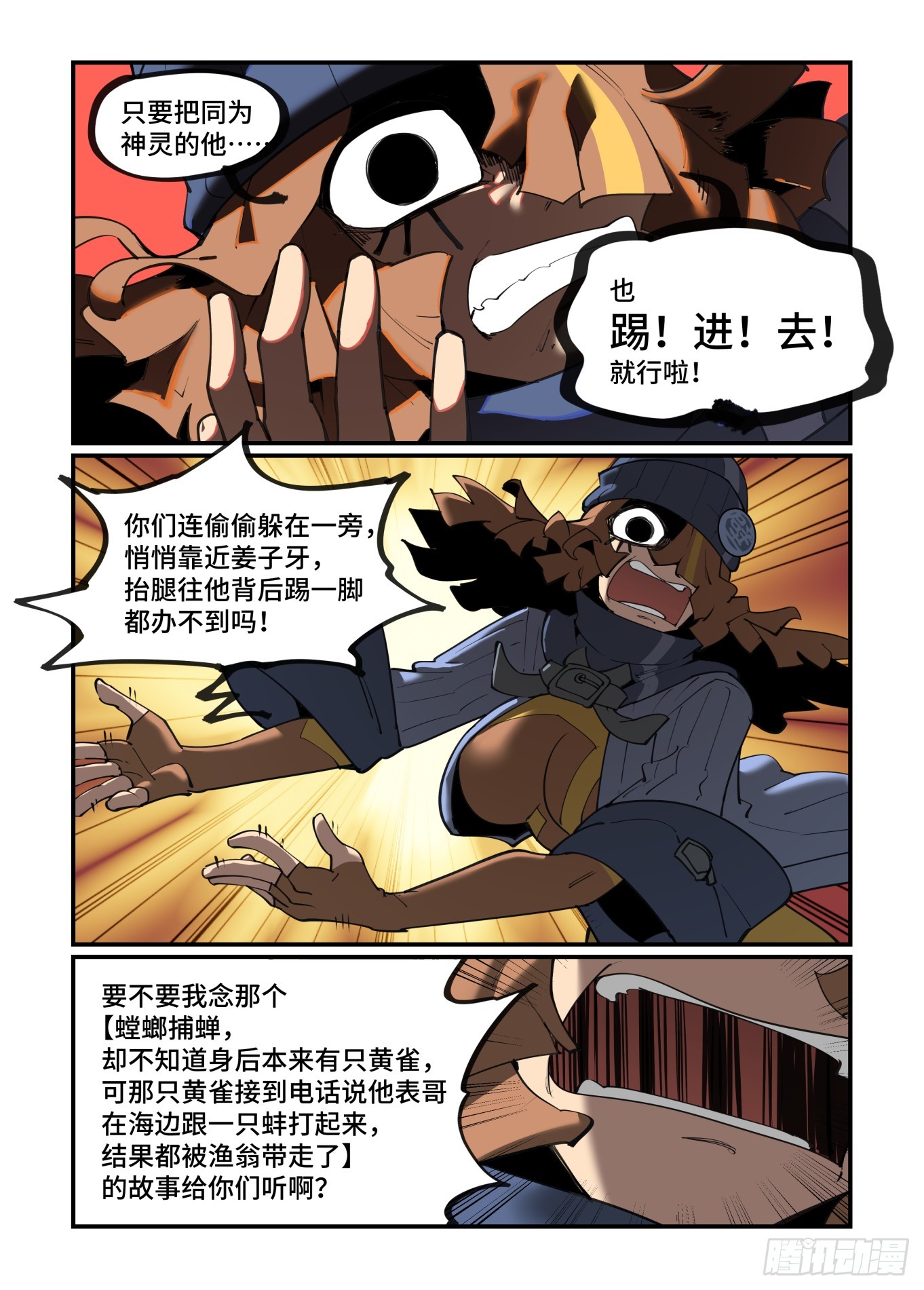 大寒之章0415