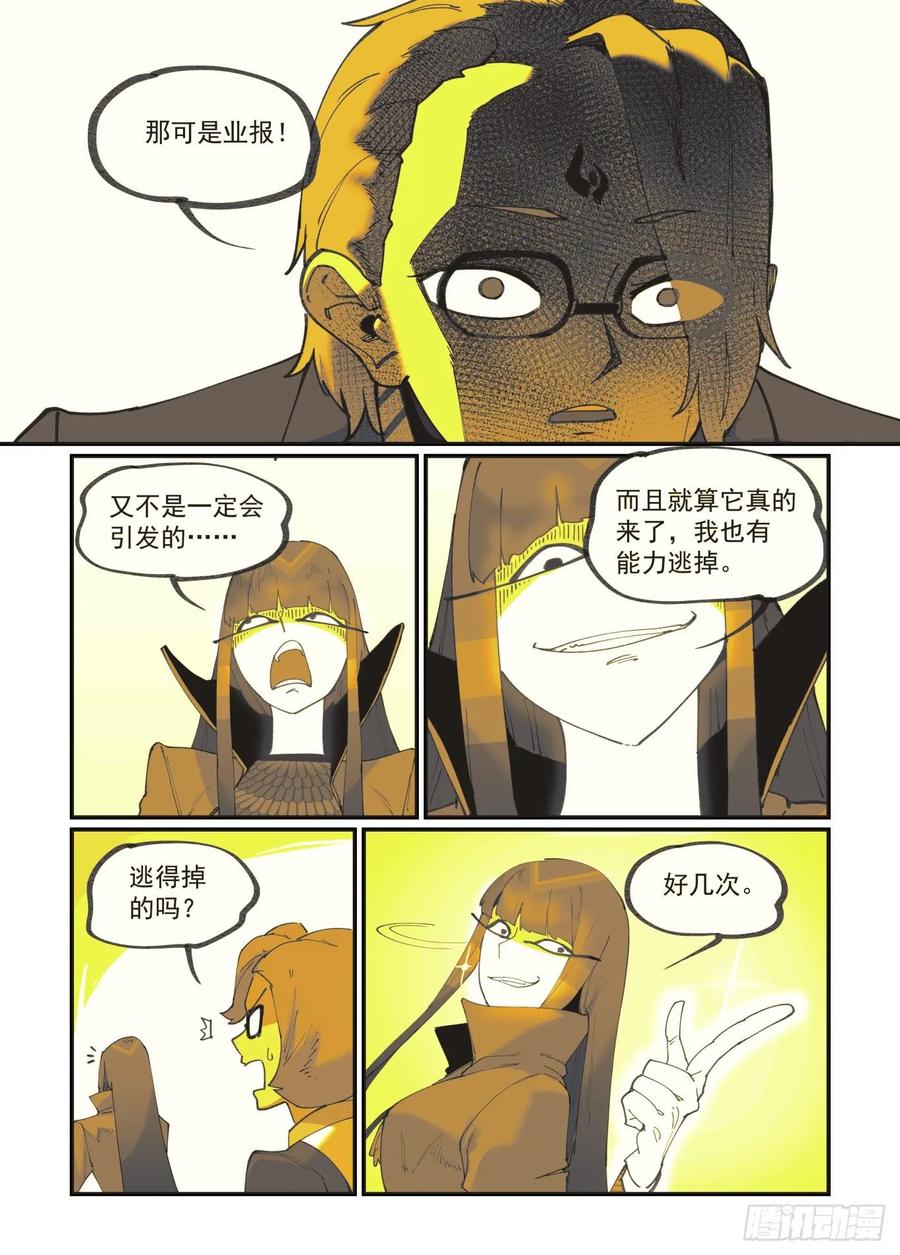 白露之章379