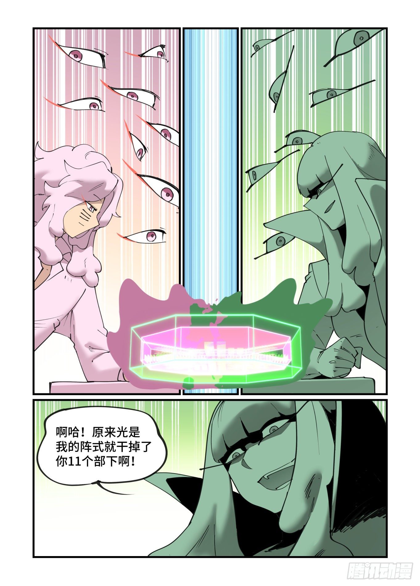 谷雨之章217