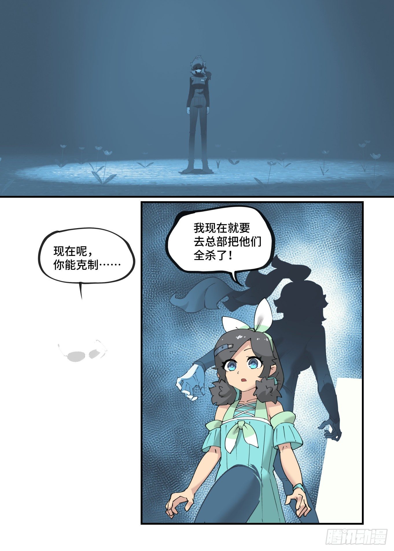 谷雨之章1821