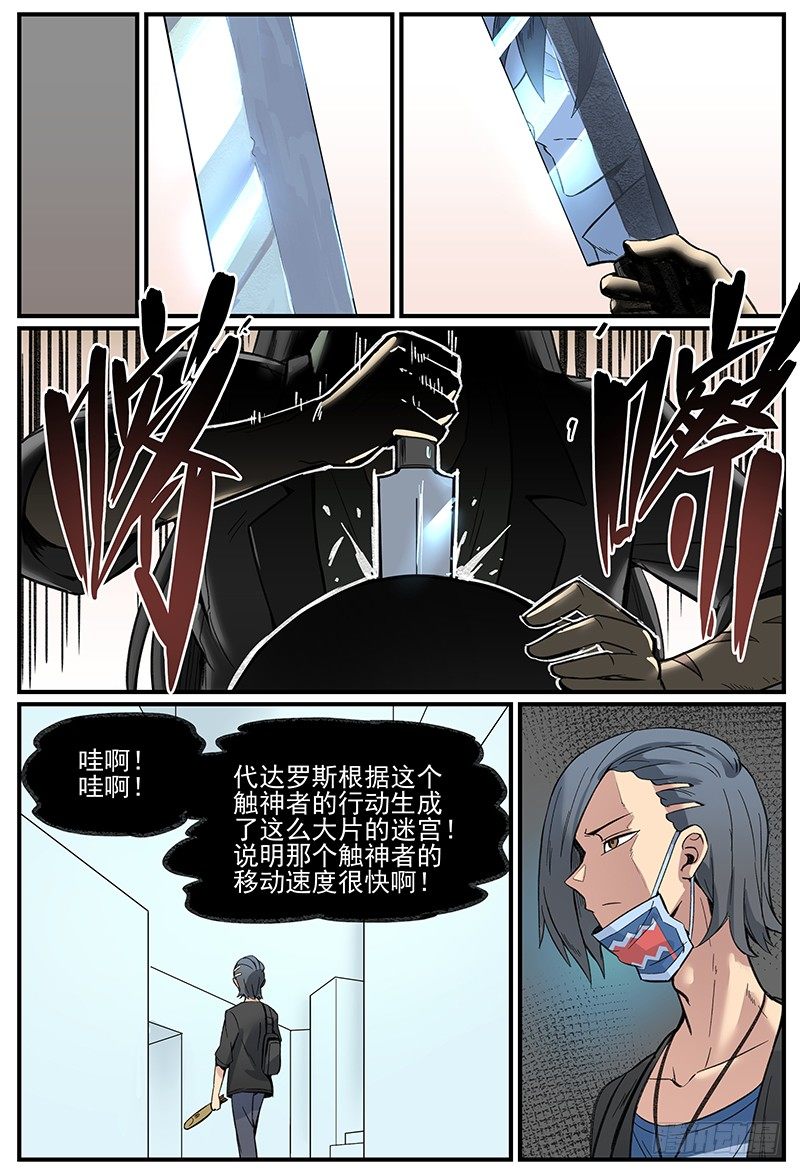 在自己家里迷路8
