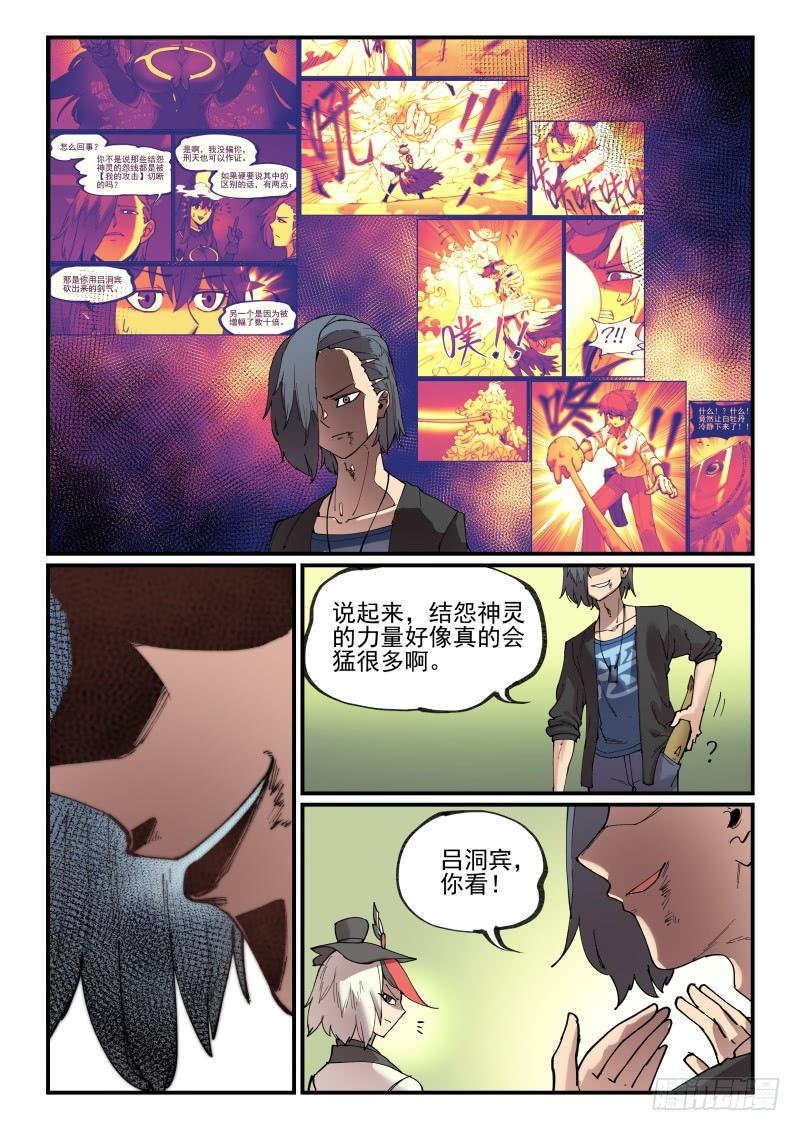 白露之章1310