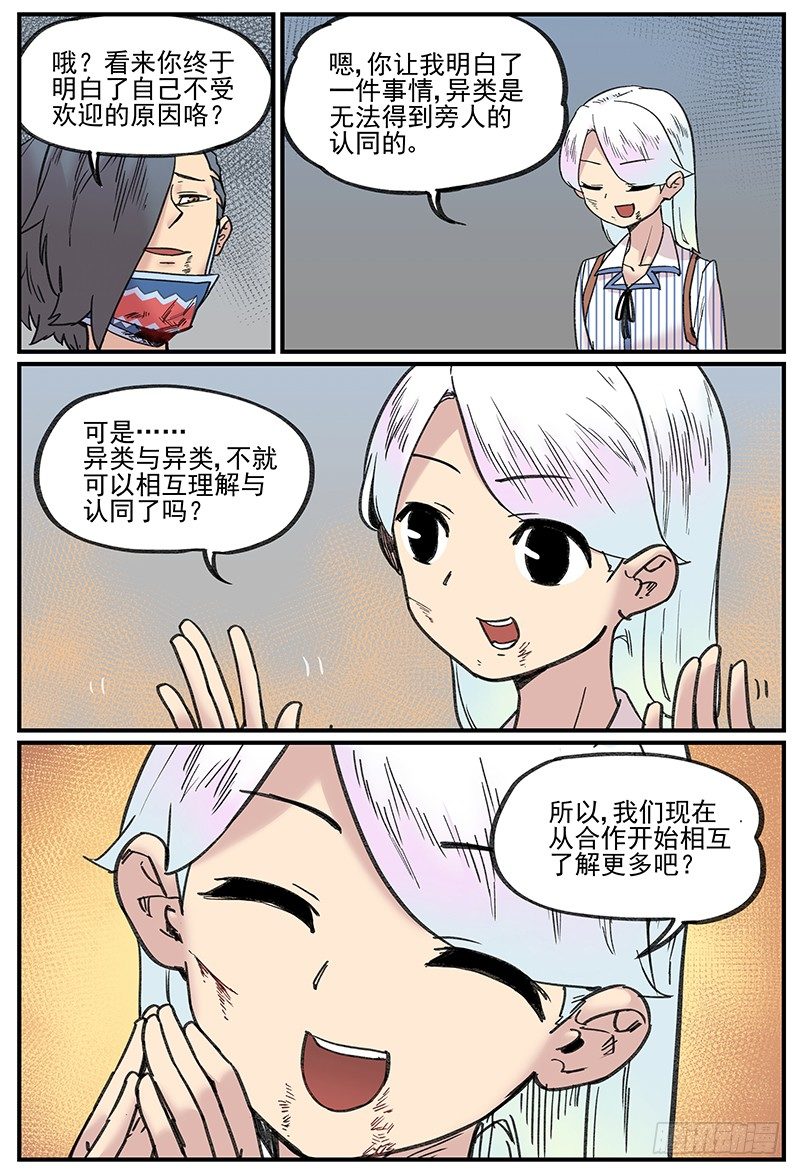 漏网之男1
