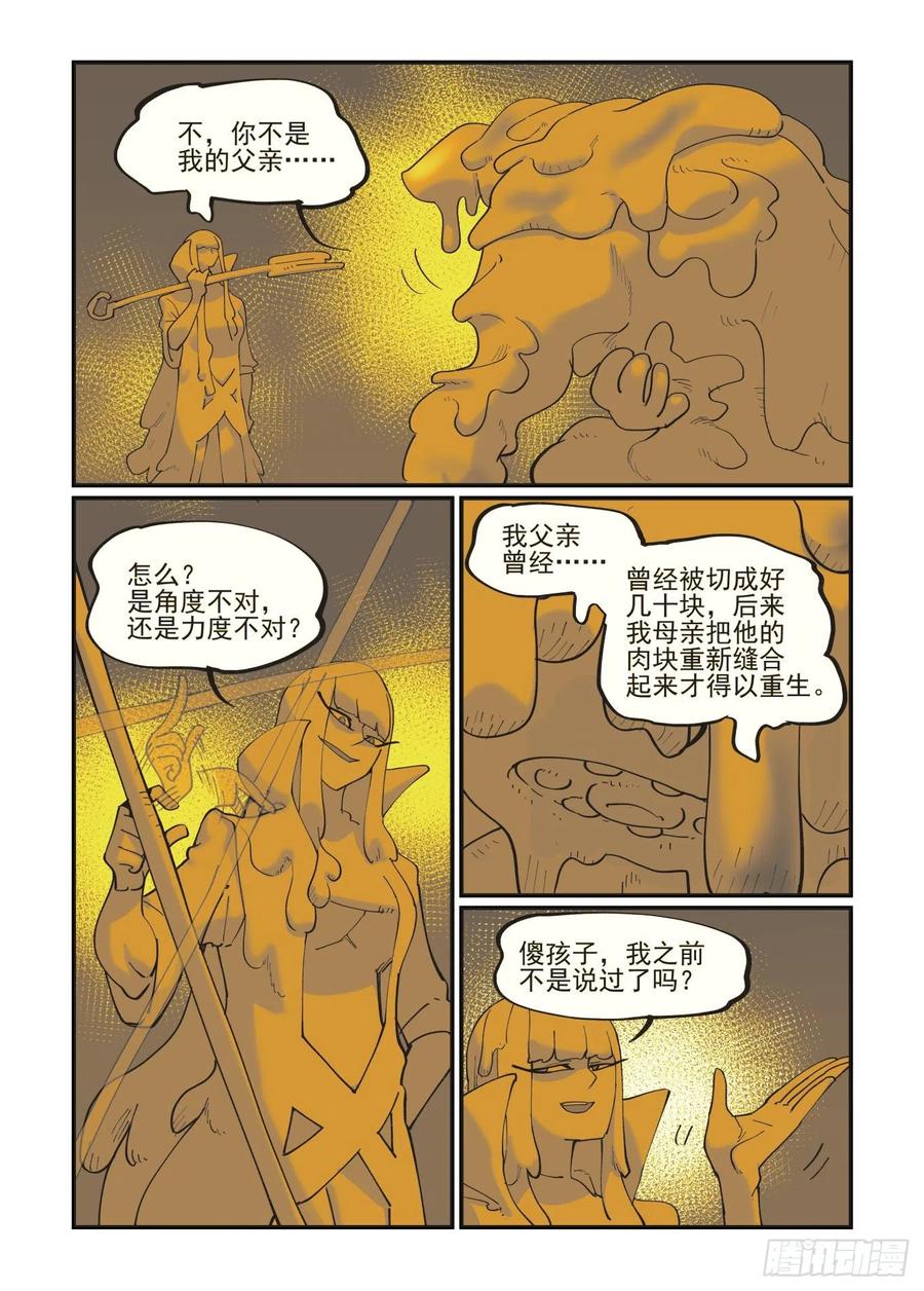 白露之章547