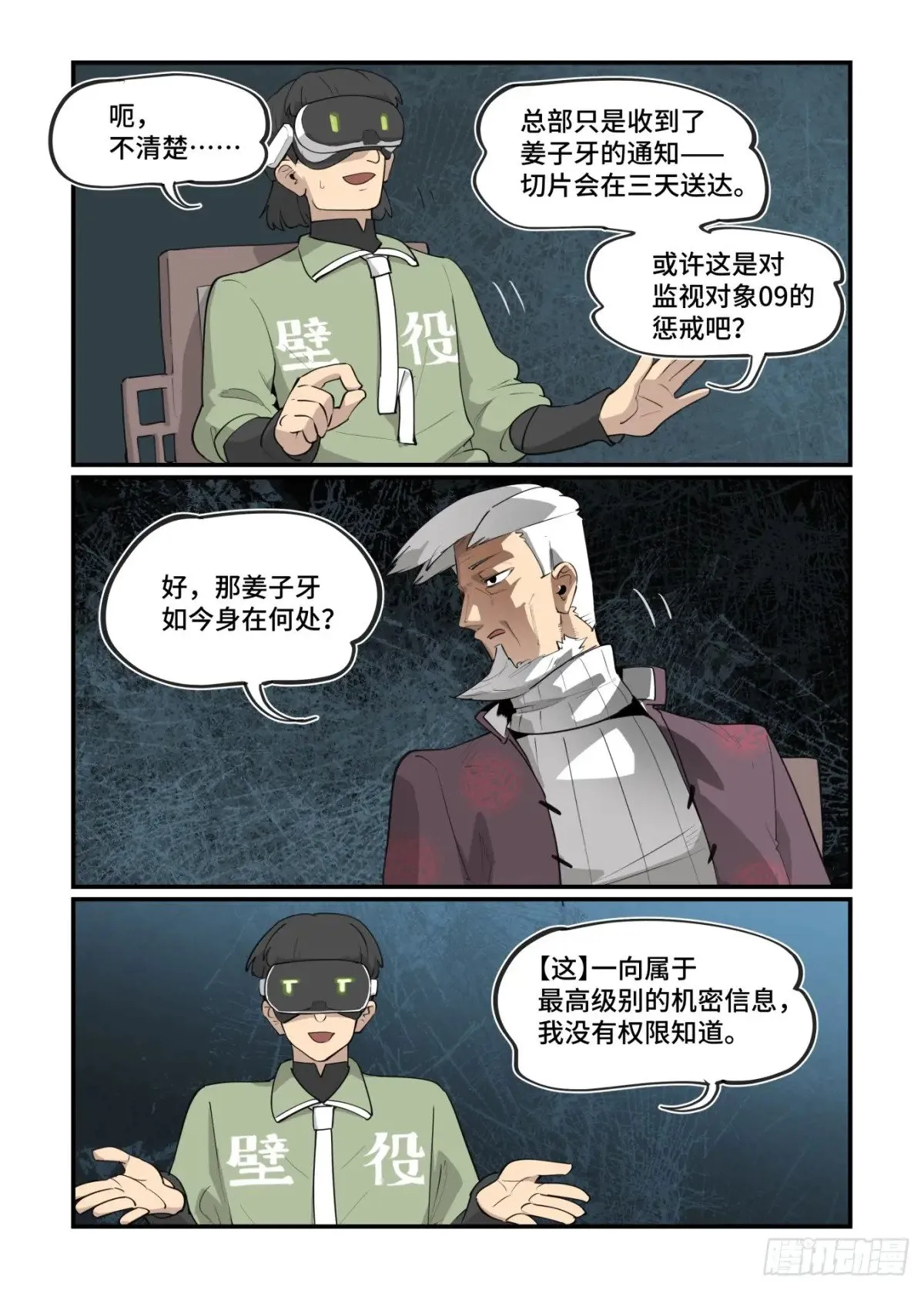 大寒之章4322
