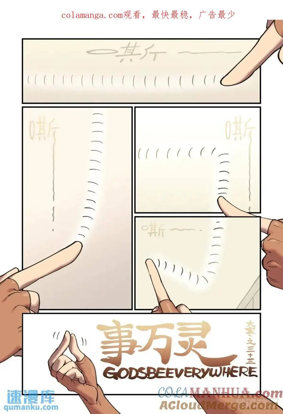 大寒之章330