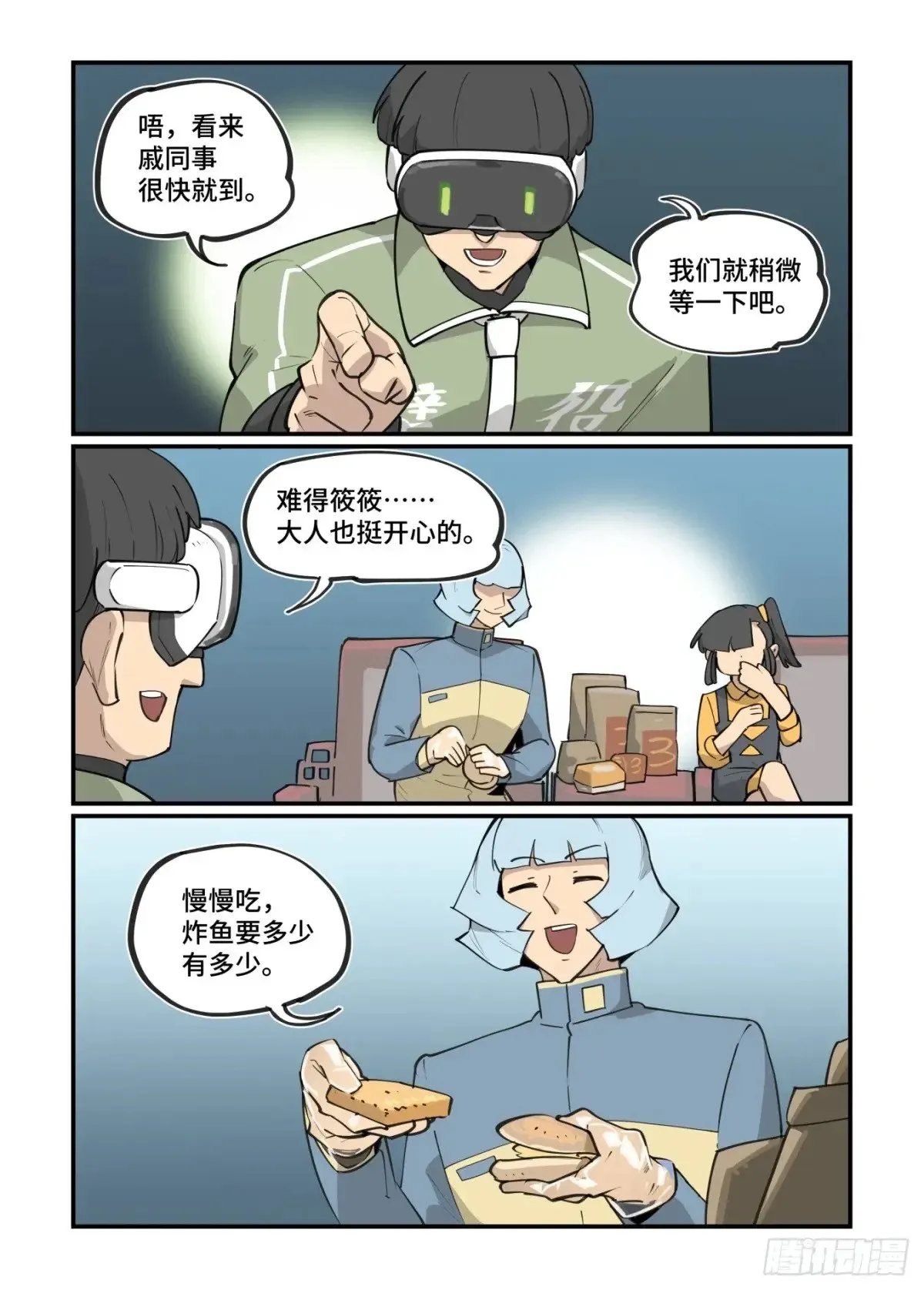 大寒之章4319