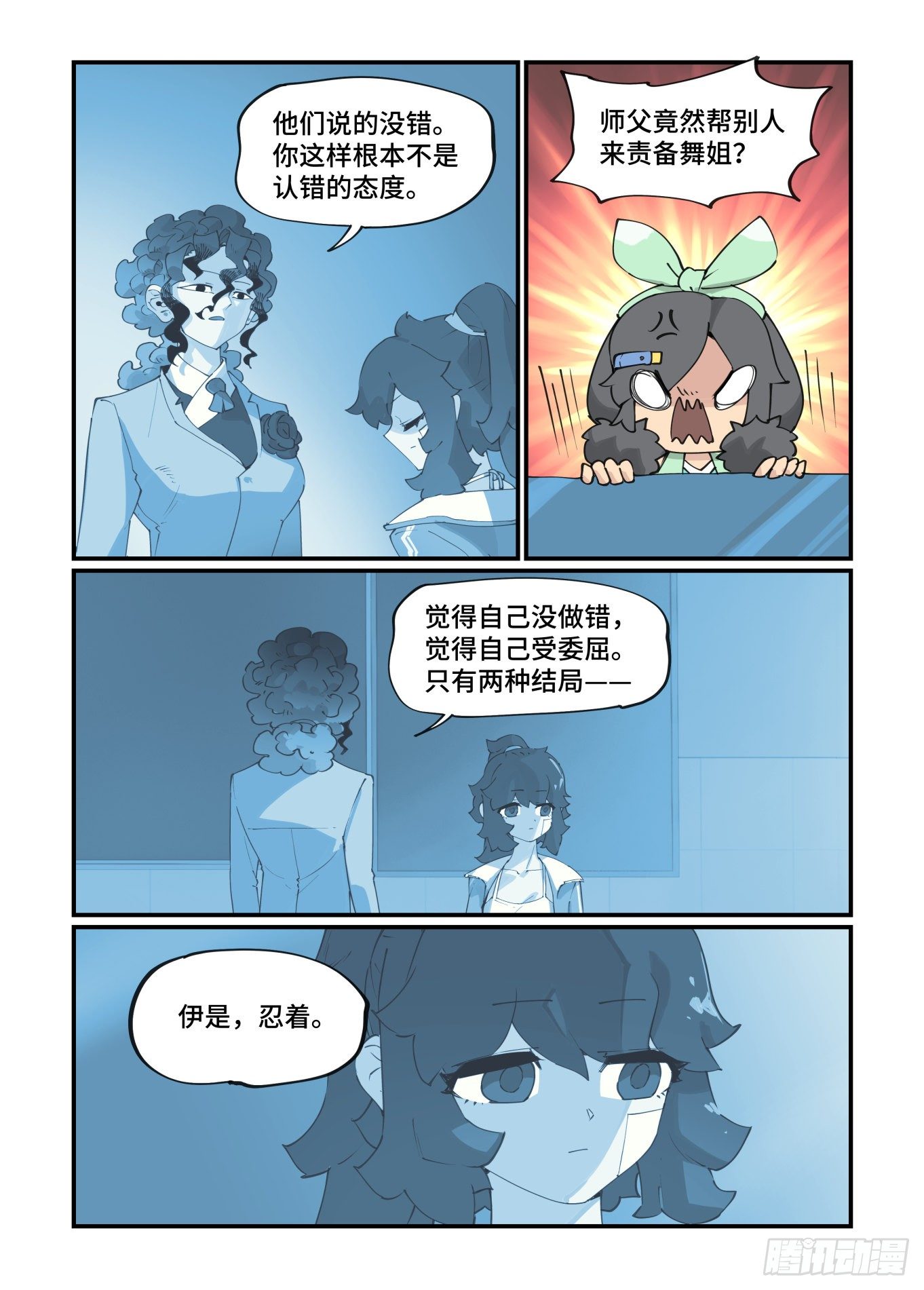 谷雨之章1619