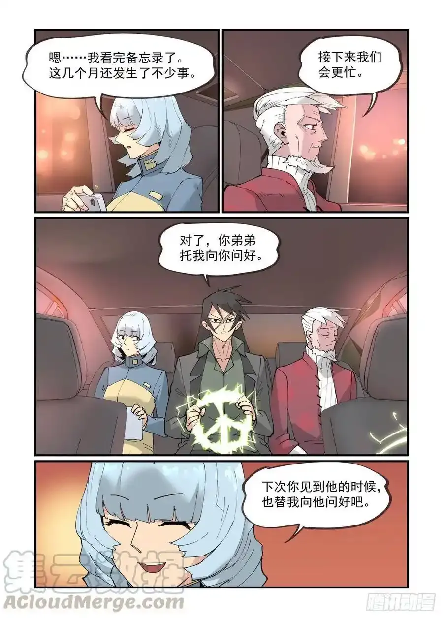 清明之章1716
