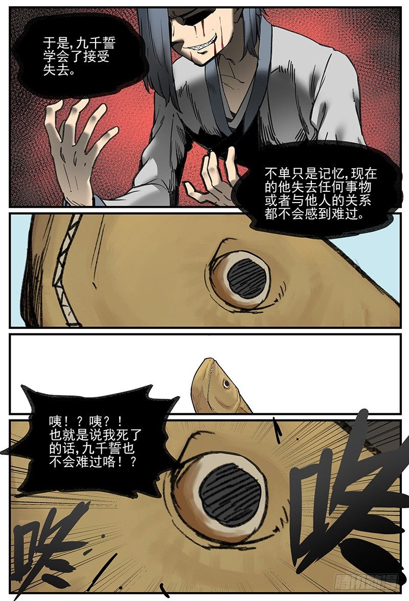 和电战6