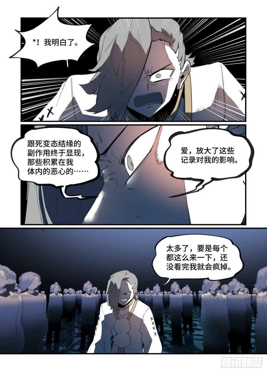 大寒之章1121