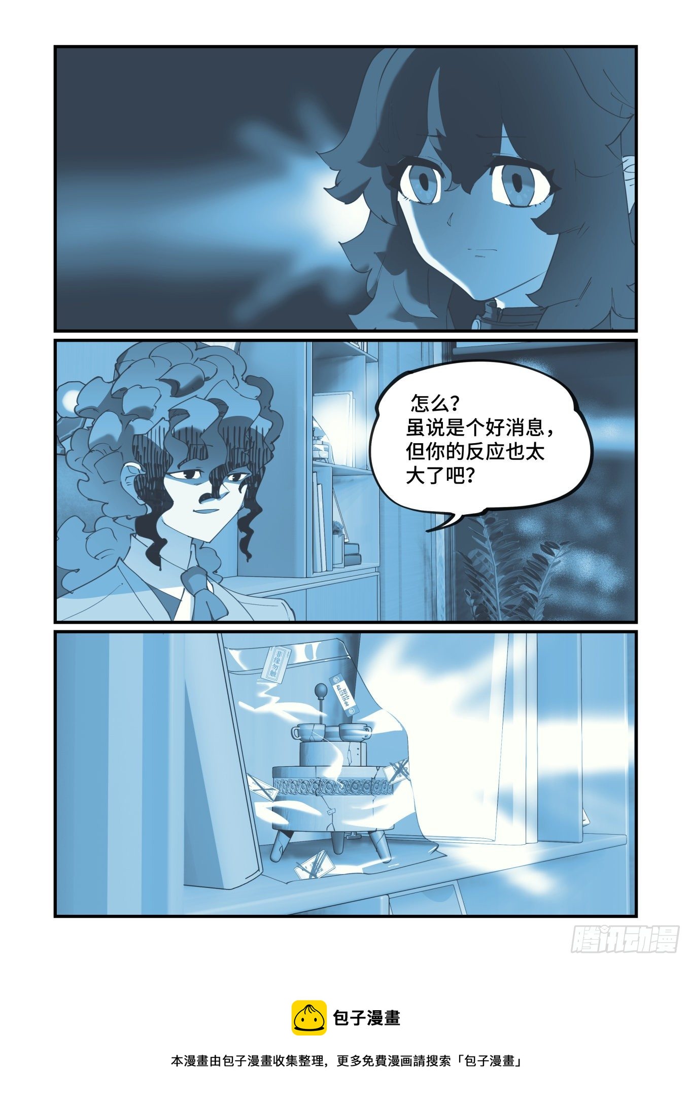 谷雨之章19（上）8