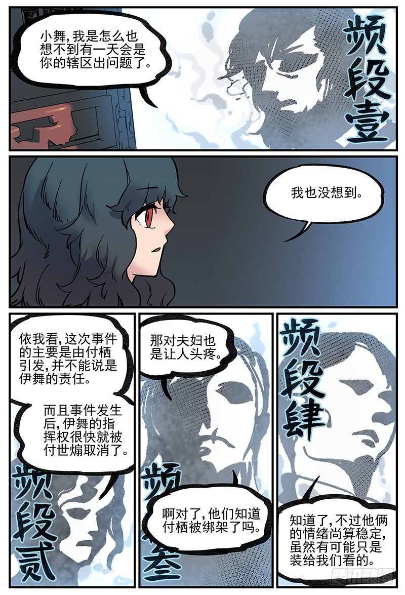 汇报·会议·会烦6