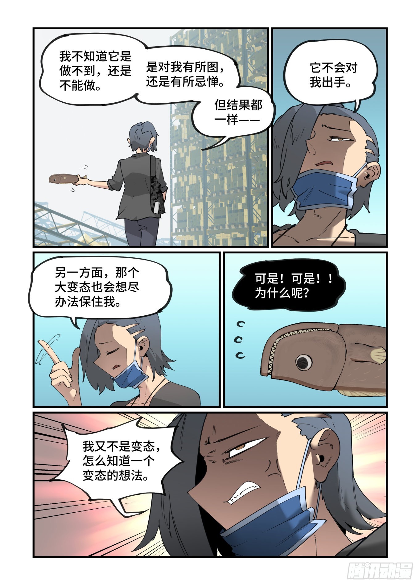 谷雨之章295