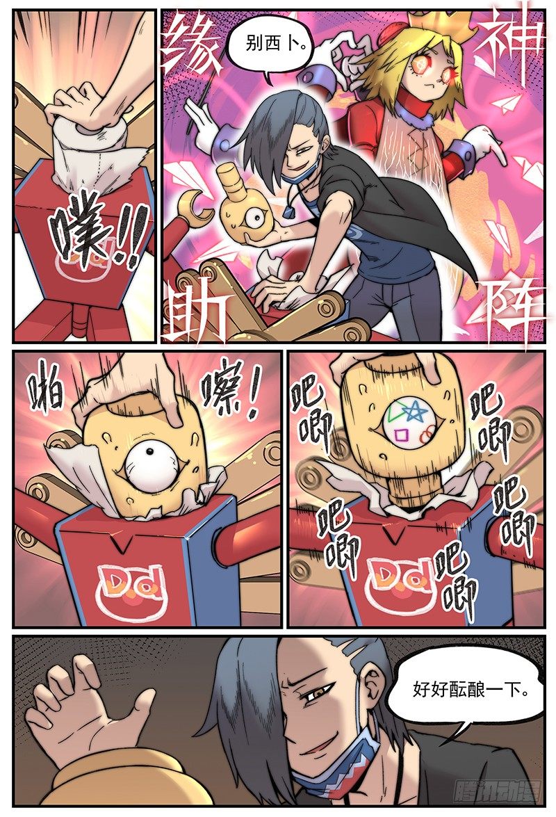你真的有学好物理吗？4