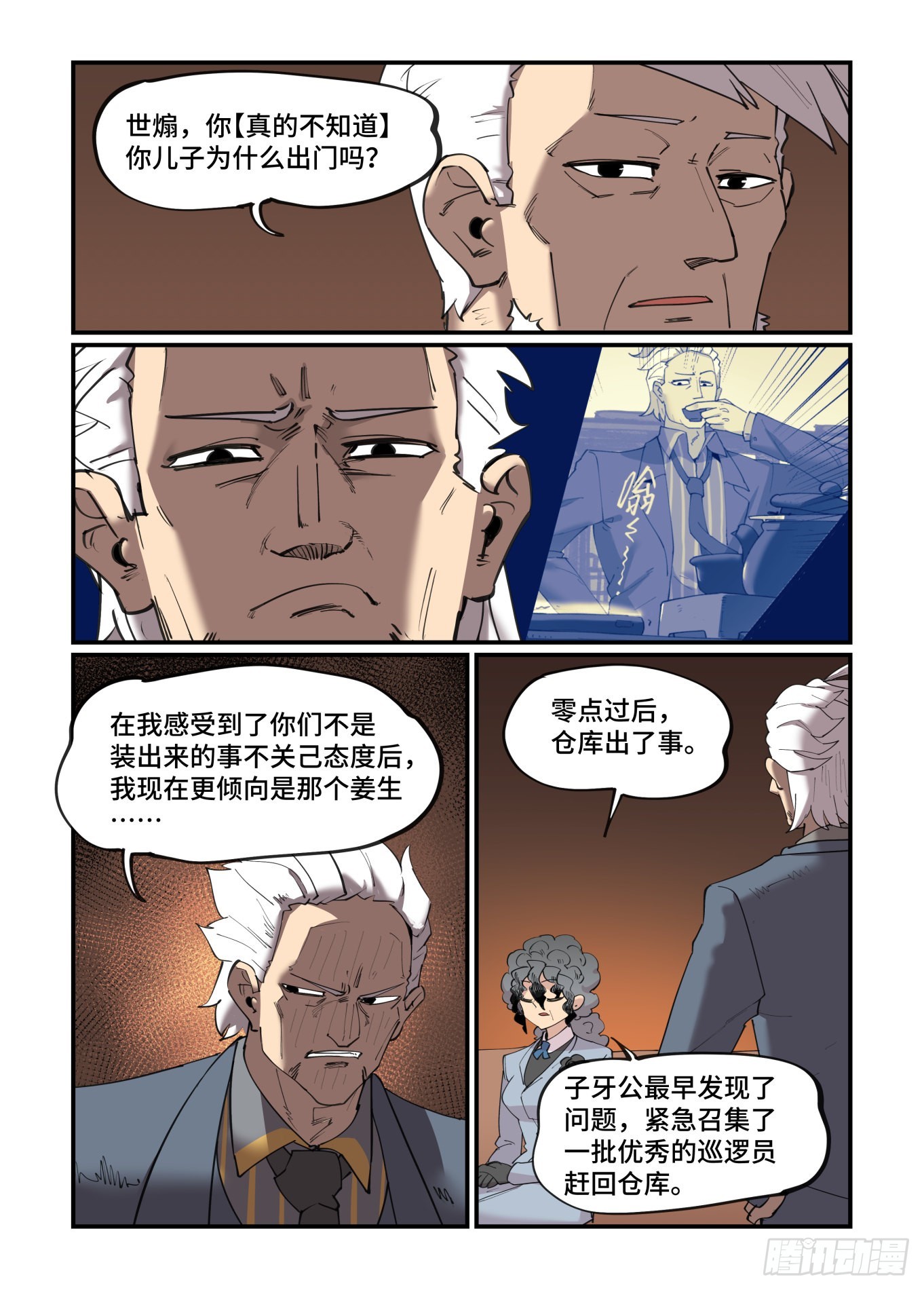 谷雨之章433
