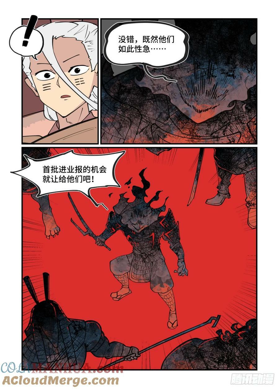 大寒之章21（上）8