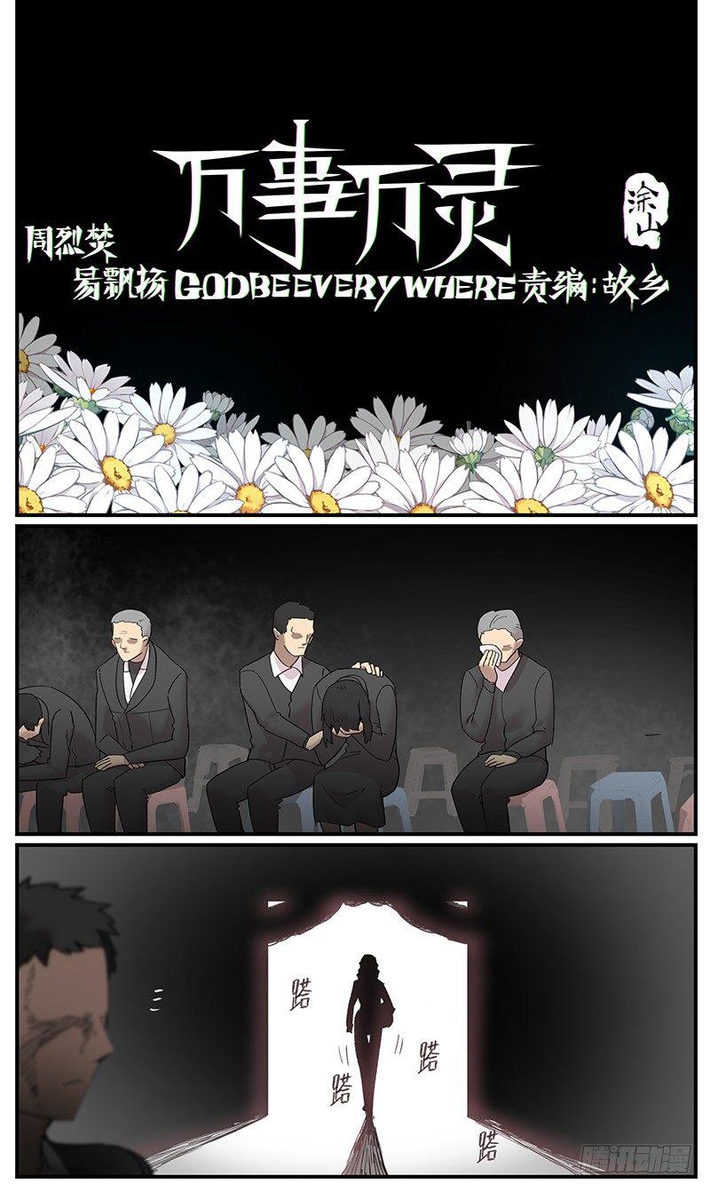 白露之章010