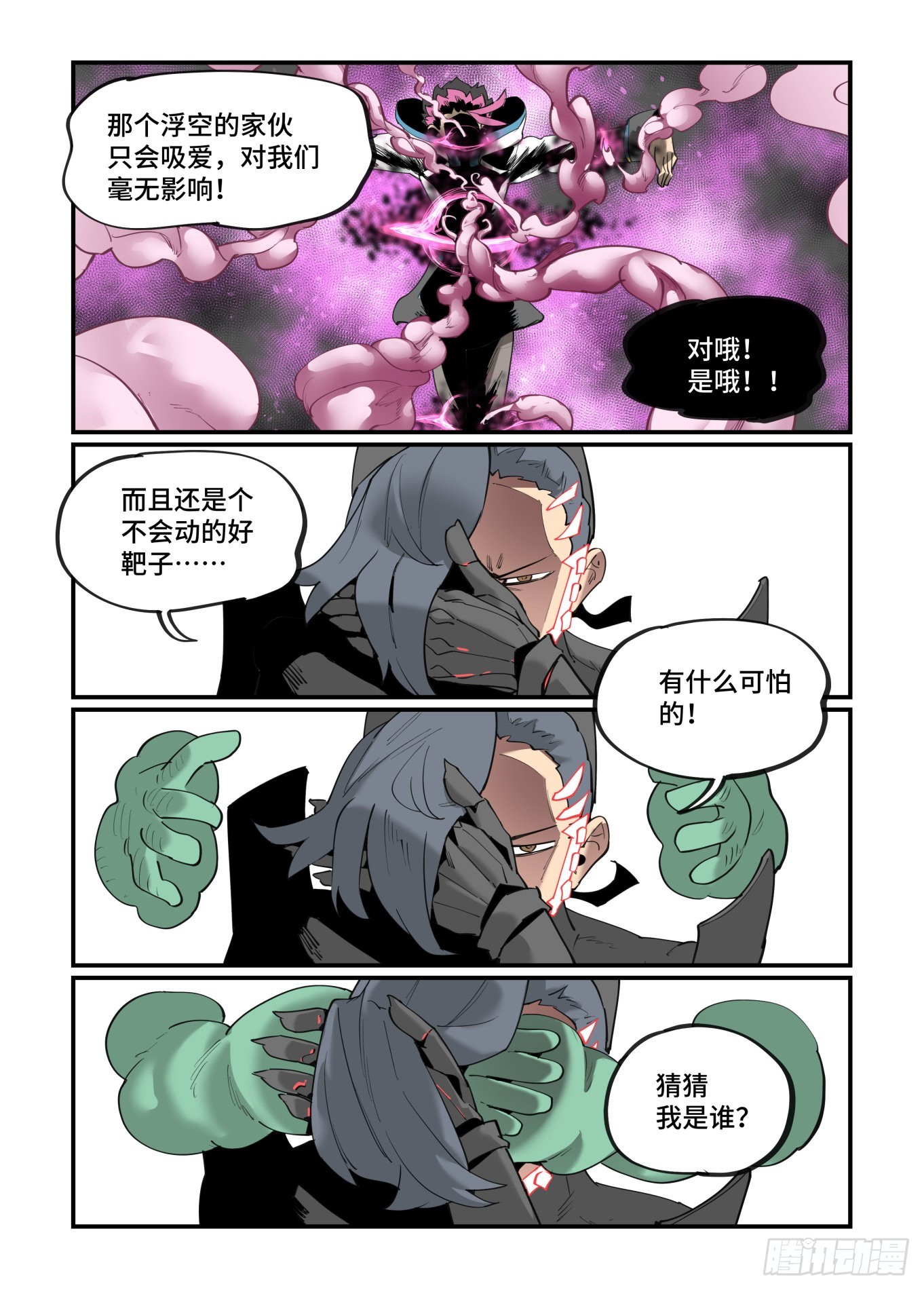 谷雨之章414