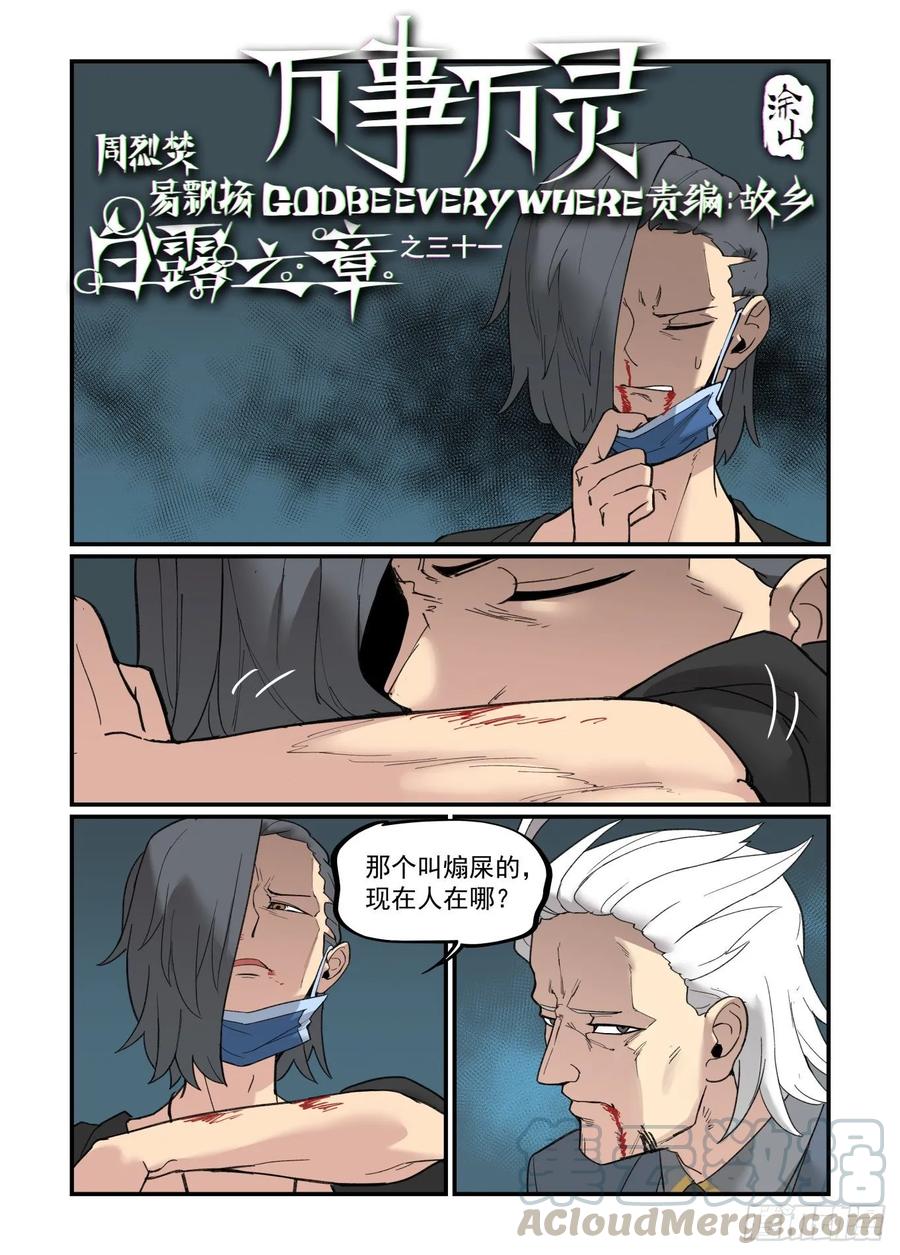 白露之章310