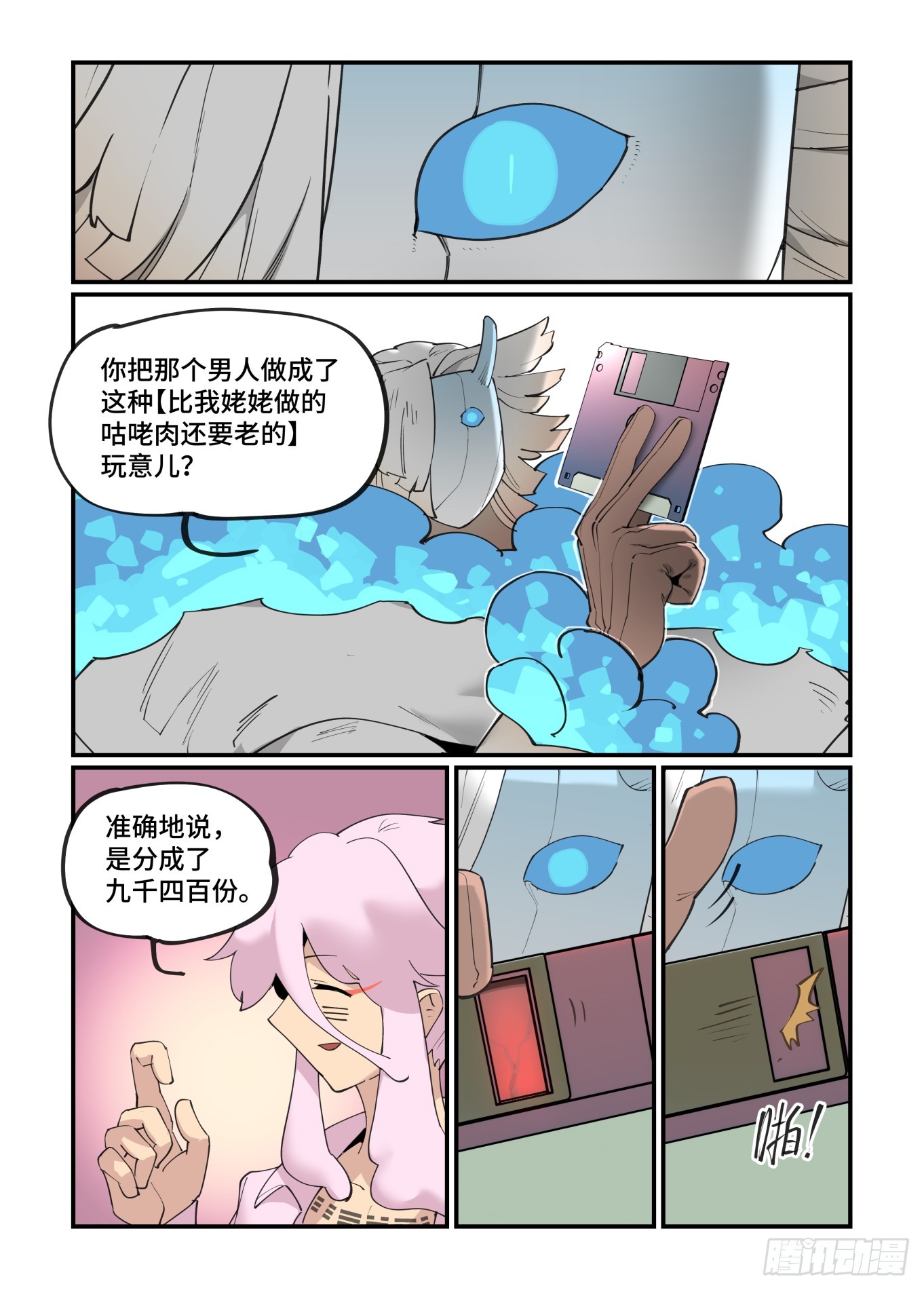 大寒之章075