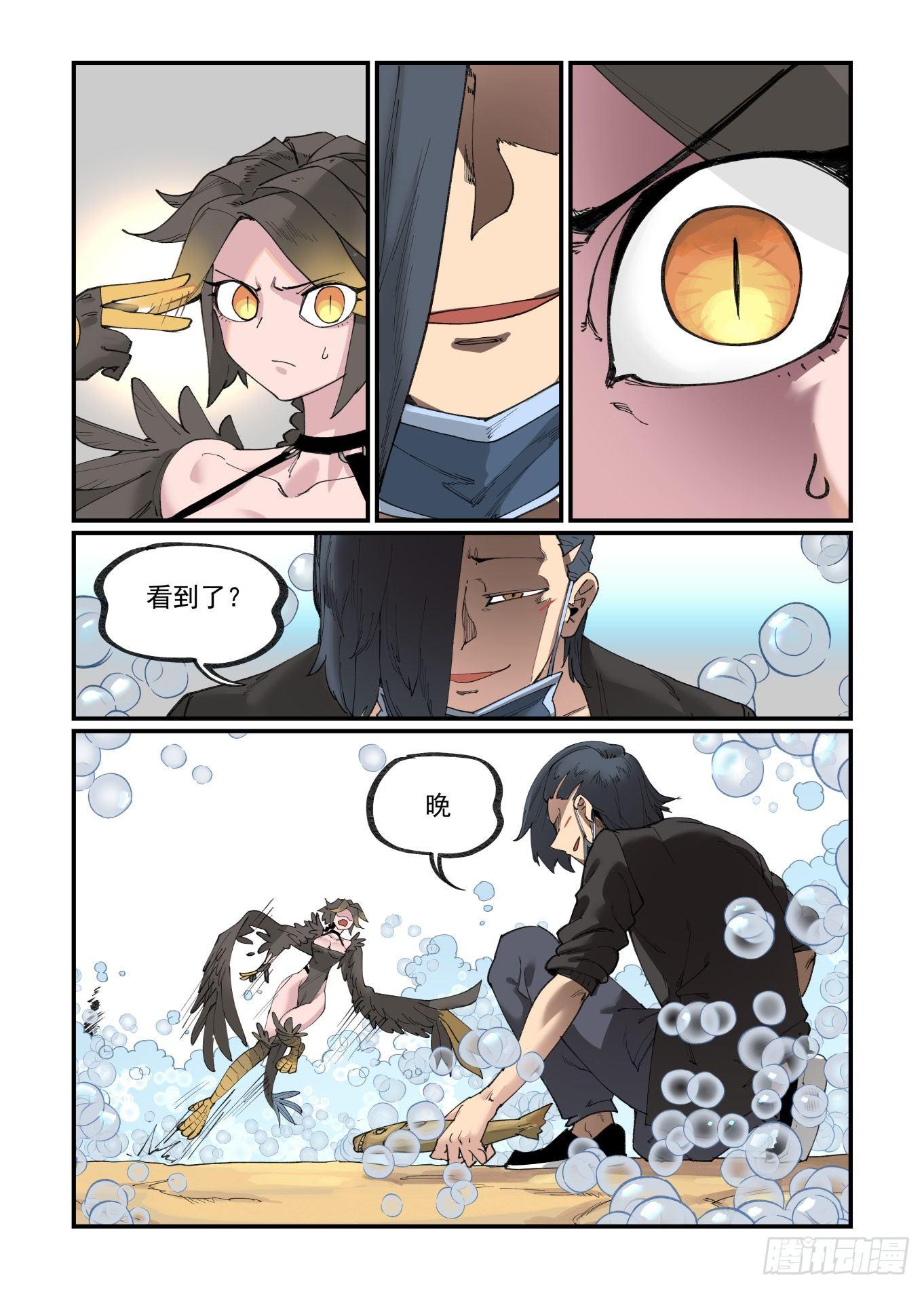 白露之章2413