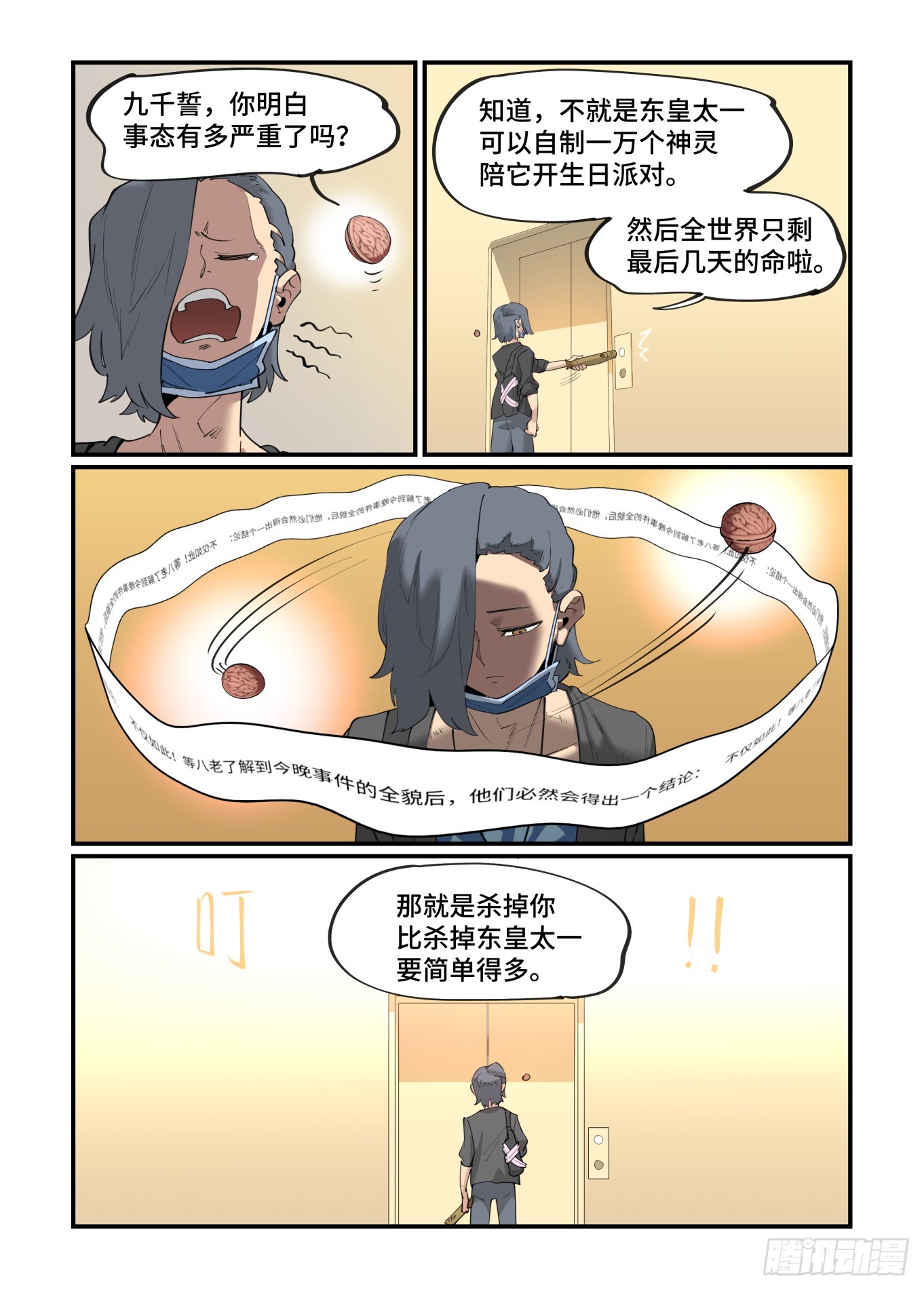 谷雨之章4619