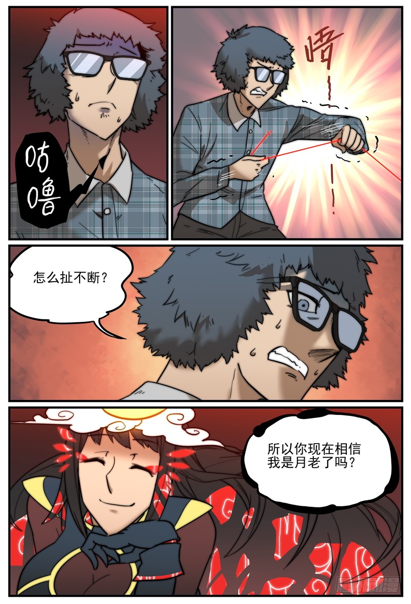 炽热的眼神7