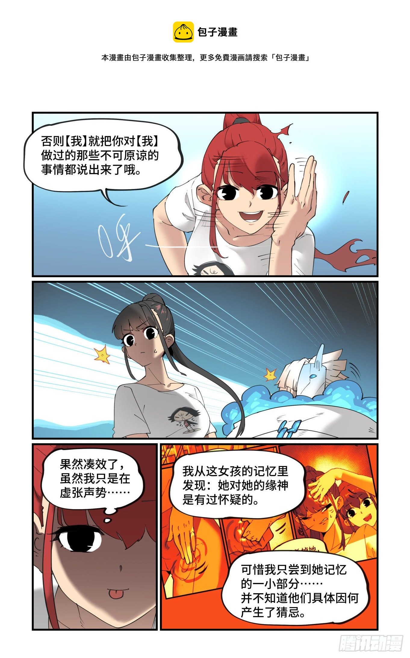 谷雨之章264