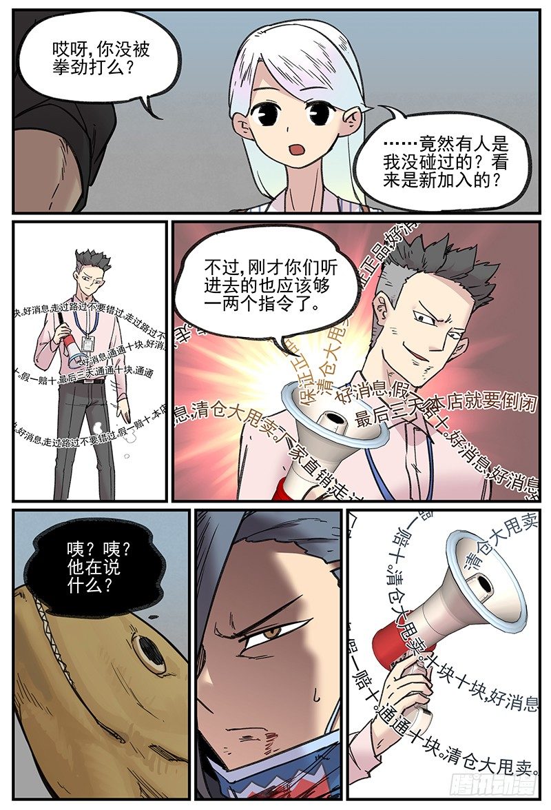 漏网之男7