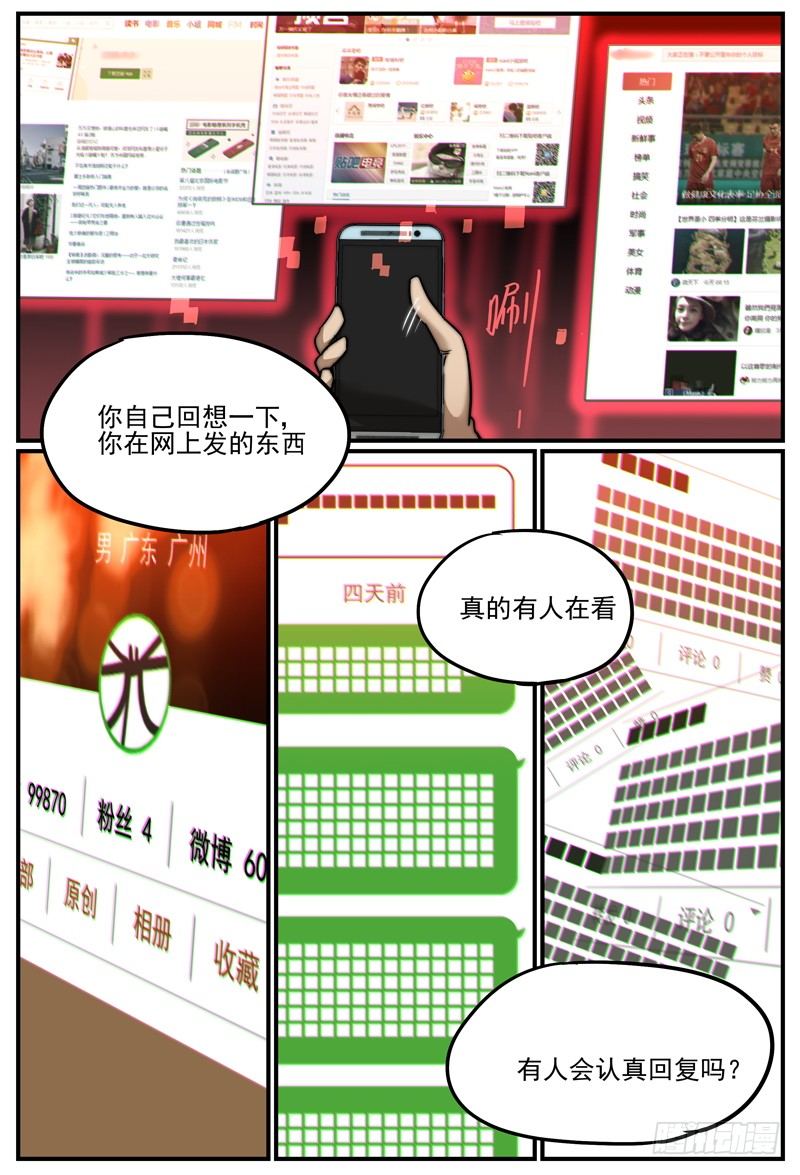 认清现实2