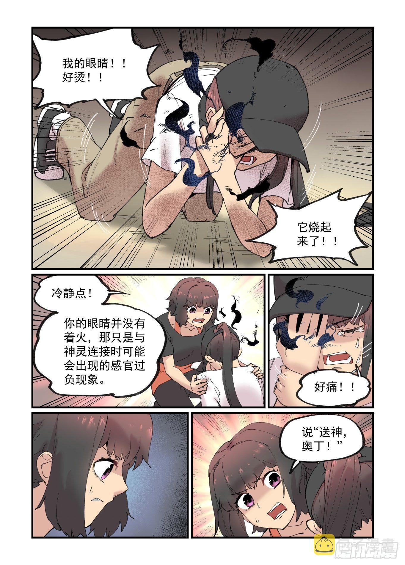 白露之章169