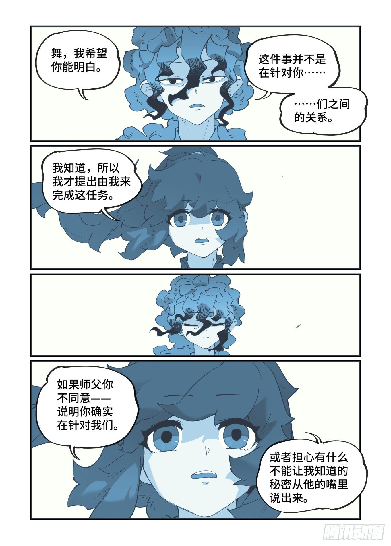 谷雨之章1710