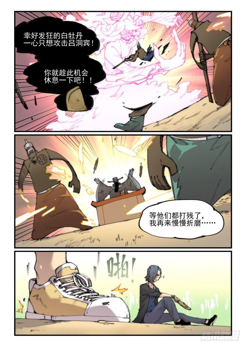 白露之章12（上）6