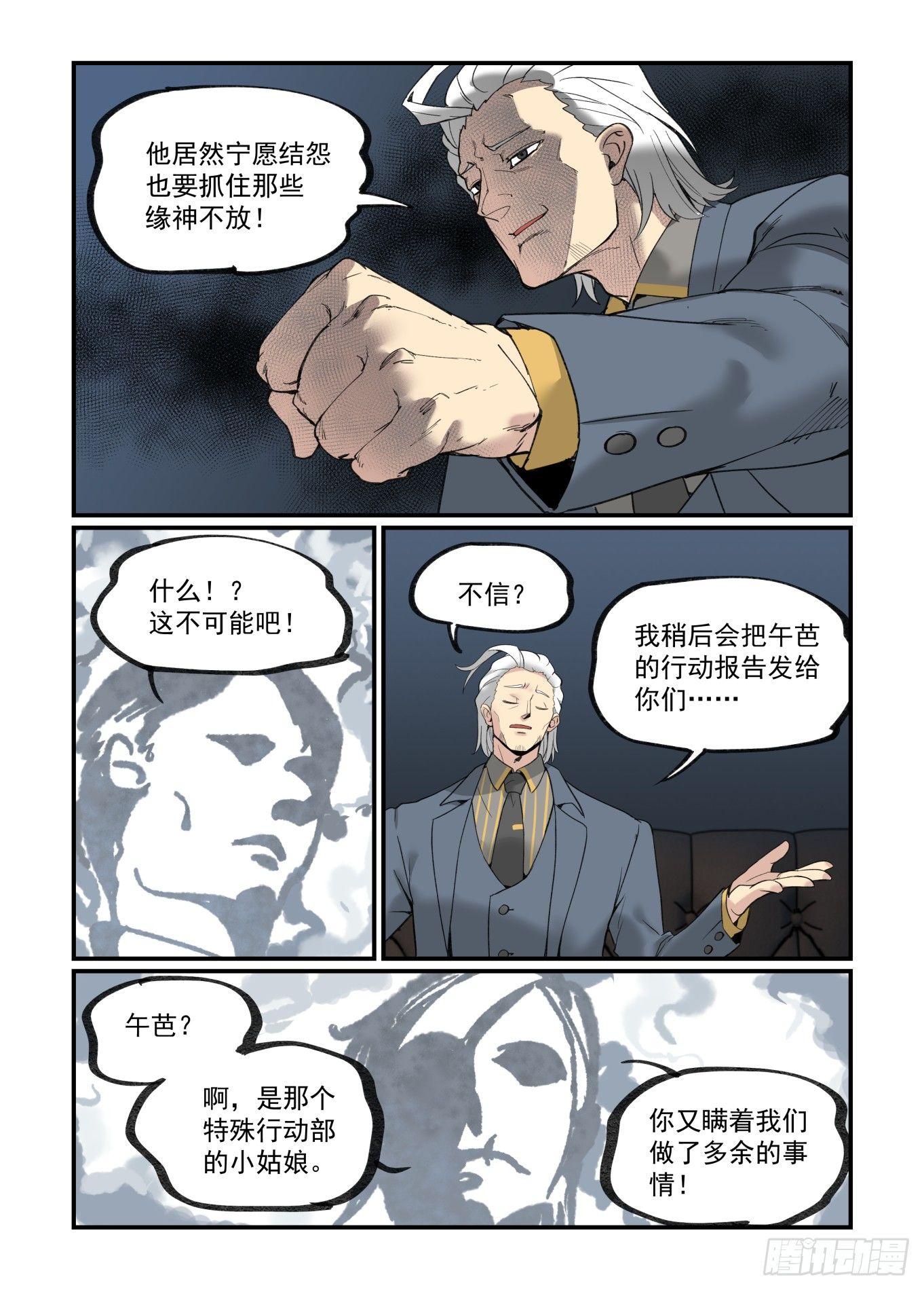 白露之章2117