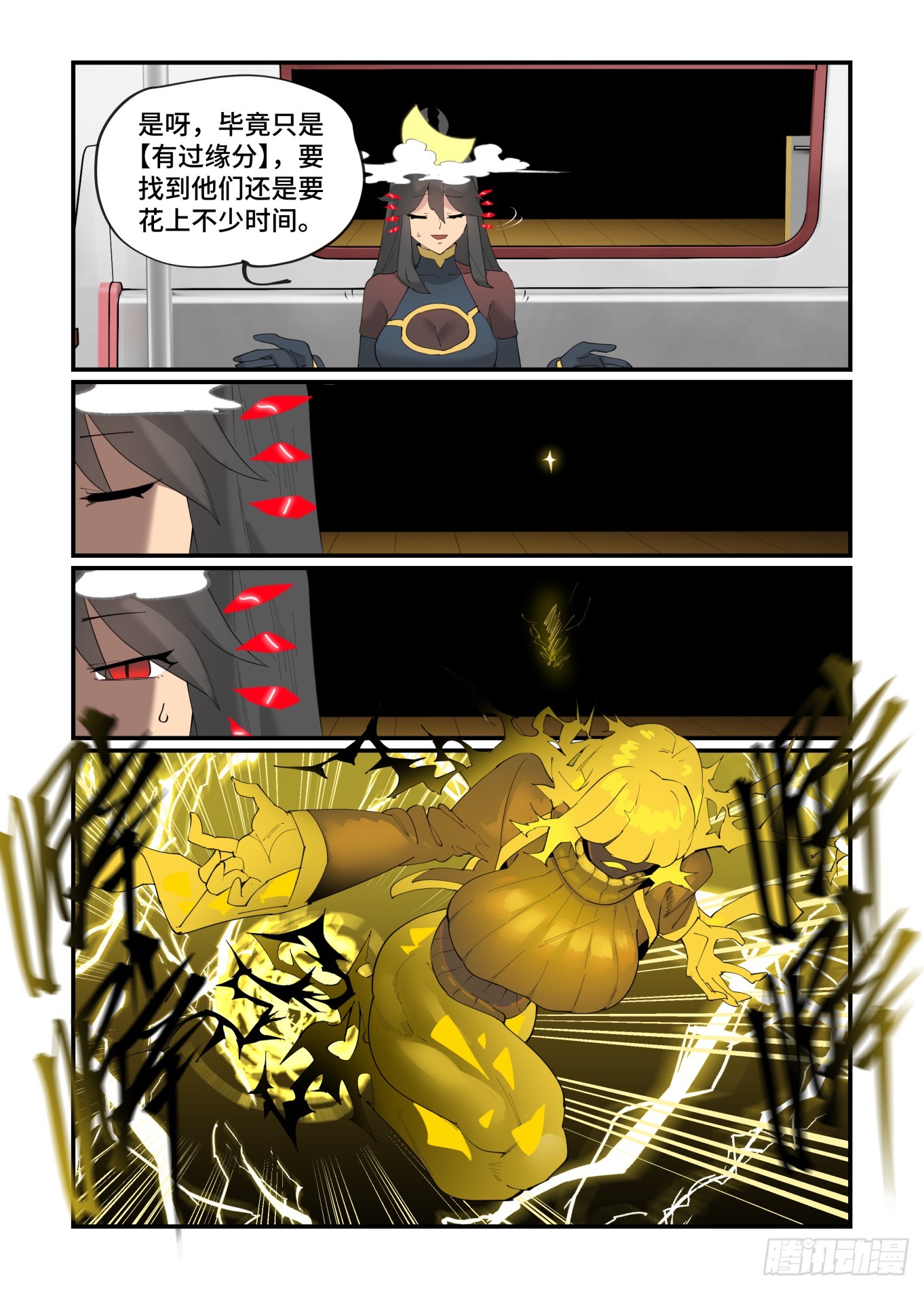 大寒之章0113