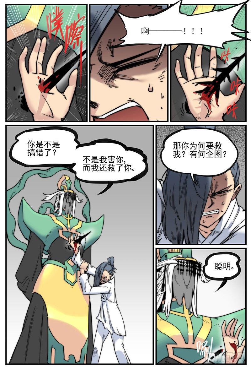 嘴贱一时爽7