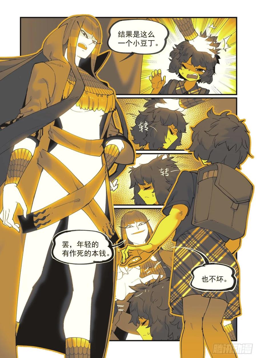 白露之章354
