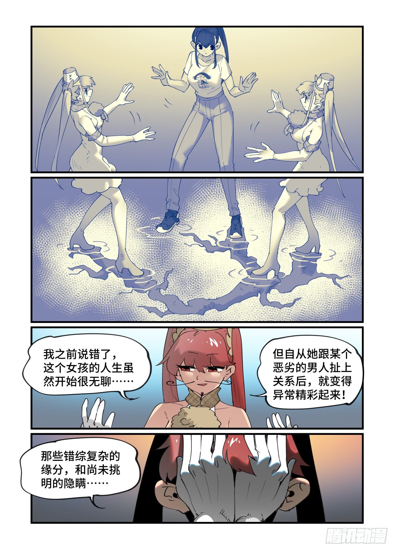 谷雨之章2715