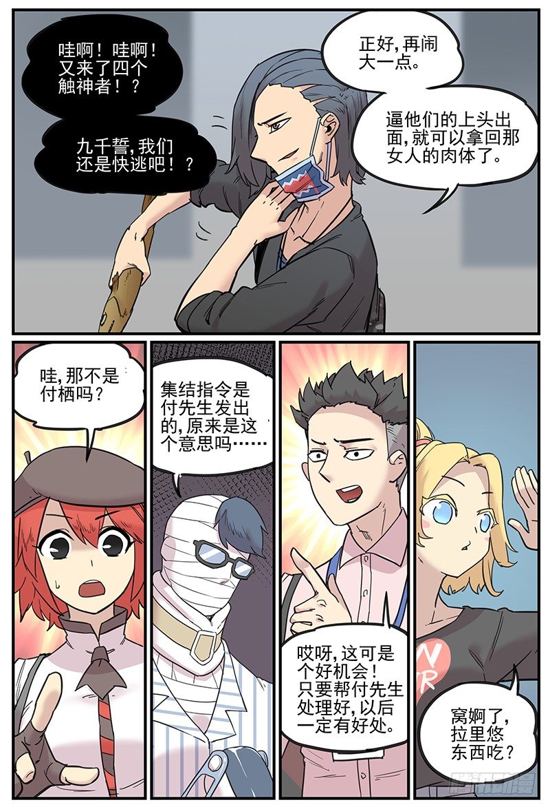 临时组队12
